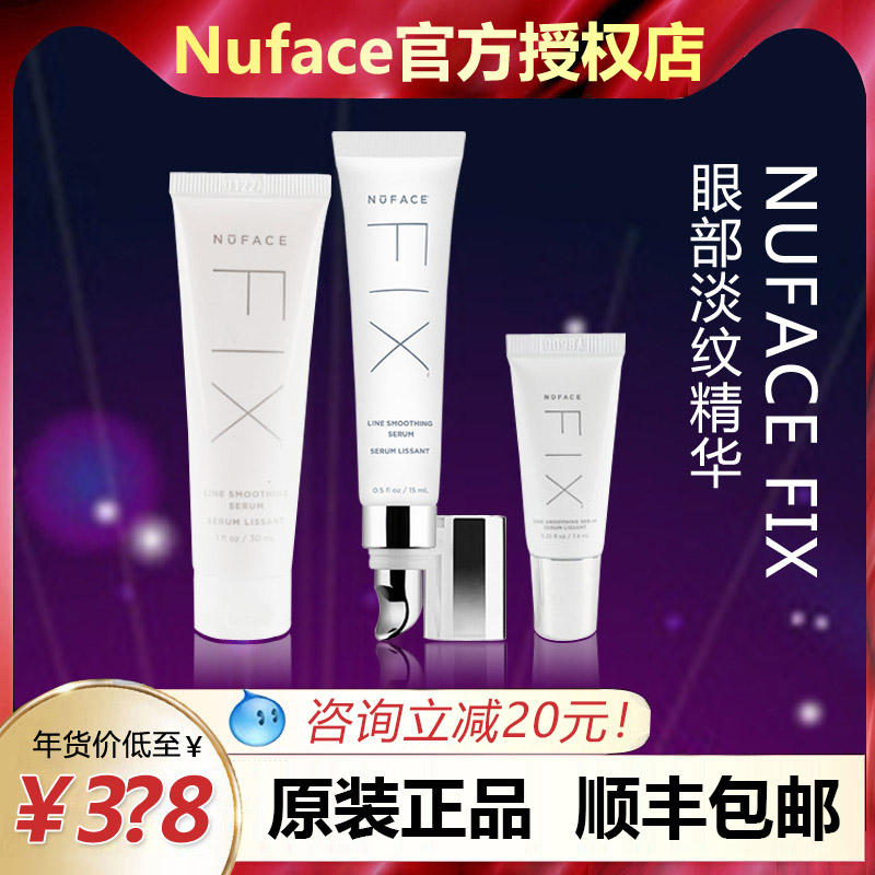 Imported from the United States NUFACE FIX eye essence 15ml moisturizing light moisturizing import milk gel 30ml