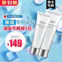 Ya Meng gel ACE Bloom red light home RF beauty instrument special firming moisturizing face 80g 200g