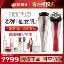 Zeus second generation 2nd generation beauty instrument 24K face lifting and tightening 5th generation Phantom RF home microcurrent