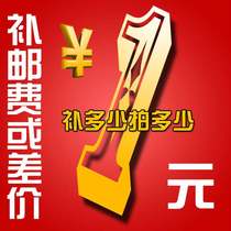 How much is the postage? How many yuan is the postage? How many pieces are the postage?