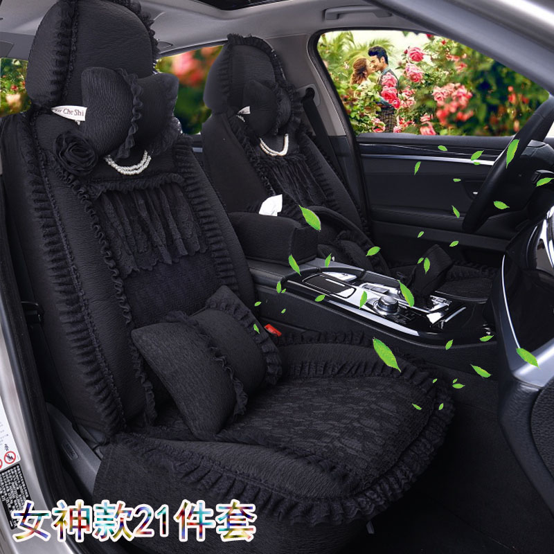 All-inclusive car seat seat seat lace lace seat cover cute car cover dedicated four season anti-slip cushion