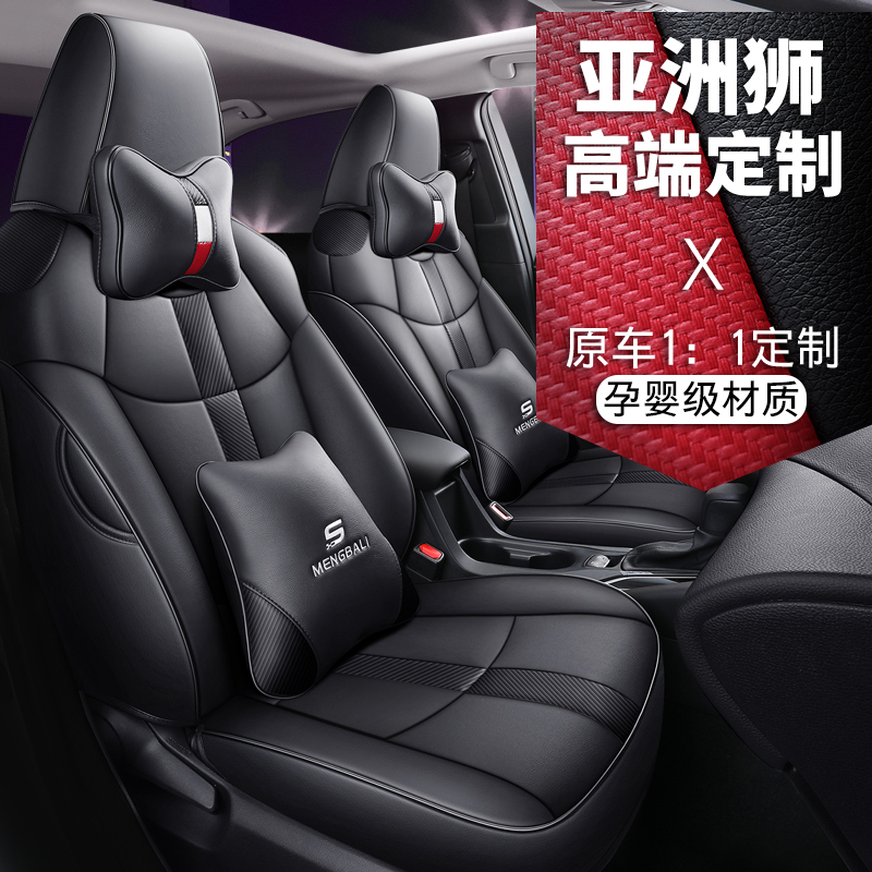 Asian Lion Special Car Cushions All Season Universal surround the seat cover
