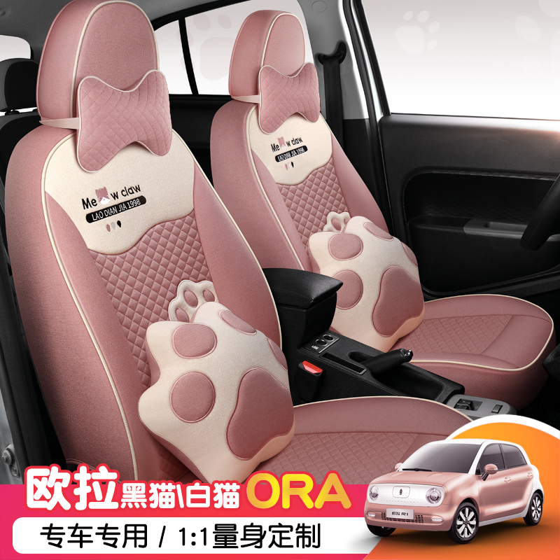 Linen Car Cushions All Season Full Bag Seat Cushion White Cat Good Cat Olla R1 Black Cat Cute Cartoon Seat Goddess