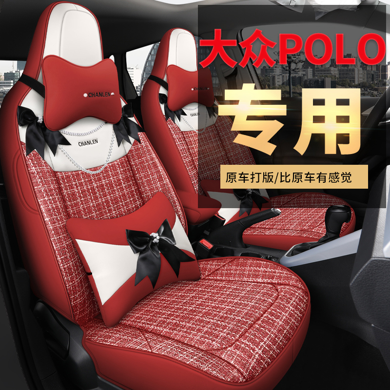 Car cushion small scent wind goddess Forfus poloPLUS all-bag special seat cover pearl butterfly knot