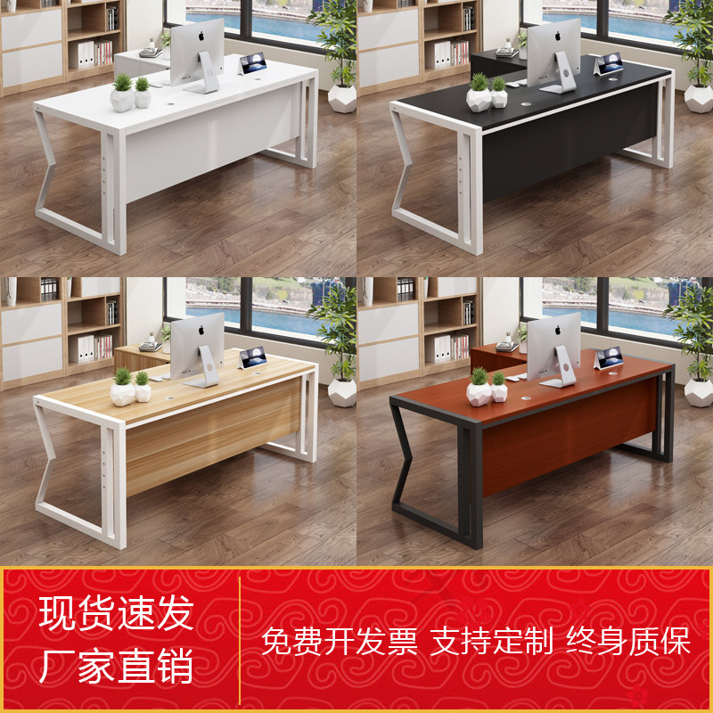 Boss table simple and modern president manager table and chair combination executive desk executive desk fashion simple leadership table