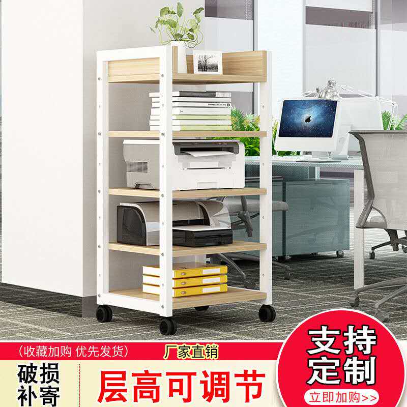 Printer shelf floor-to-ceiling removable storage shelf printing photocopying integrated shelf spacing adjustable shelf bookshelf