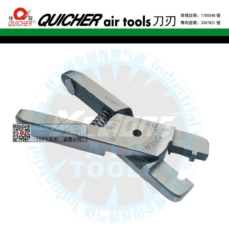 Originally installed Taiwan quick to take AR5WP cutting edge pneumatic press wire pliers bare terminal pliers 4 0 can be specially equipped with HS-20 female workers