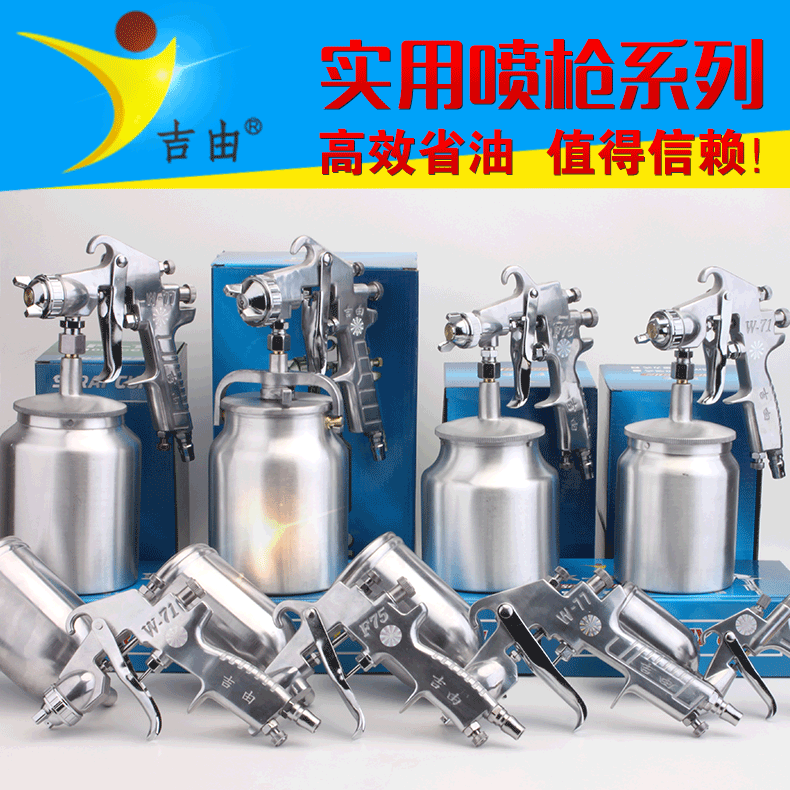 Leopard w-71 high atomization car home inset by spray paint gun w-77 upper and lower pot paint emulsion varnish paint