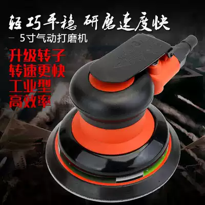 Pneumatic sand machine industrial grade 5 inch disc polishing machine grinder car waxing polishing 125MM grinder