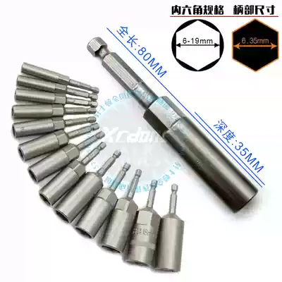 1 4 Pneumatic screwdriver deepening sleeve batch head lengthy sleeve nozzle 80mm deep tube sleeve head 6-19MM hexagon