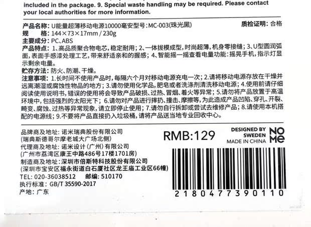 Nome Naomi năng lượng U mỏng thiết bị cầm tay di động điện thoại di động 10.000 mA dung lượng lớn phổ sạc Po - Ngân hàng điện thoại di động sạc dự phòng 12v