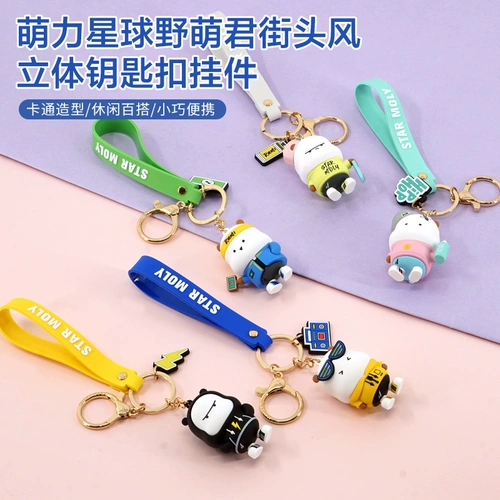 Mingchuang Youpin Mengli Planets Mengjun Street Wind Stereo Coolchain Подвеска минизоли