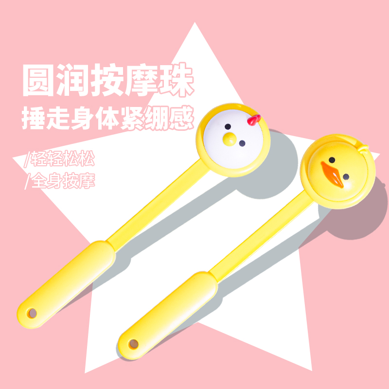 Famous animal three-dimensional massage hammer MINISO manual massage stick meridian knock back hammer home small