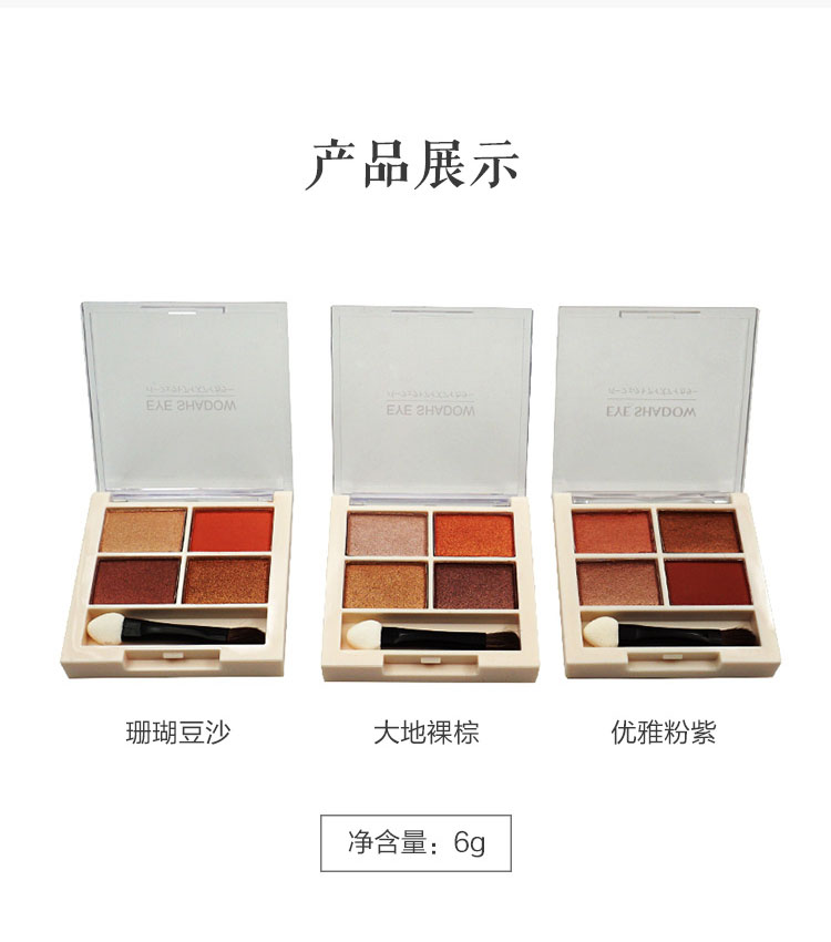 Chính hãng miniso nổi tiếng chất lượng cao bóng mắt trái đất màu nude nâu đậu bột hồng bốn màu bóng mắt tấm không thấm nước bền phấn mắt maybelline