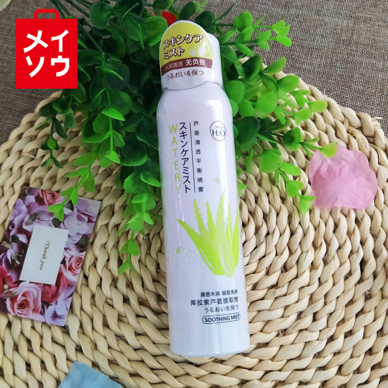 aloe vera moisturizing toner miniso