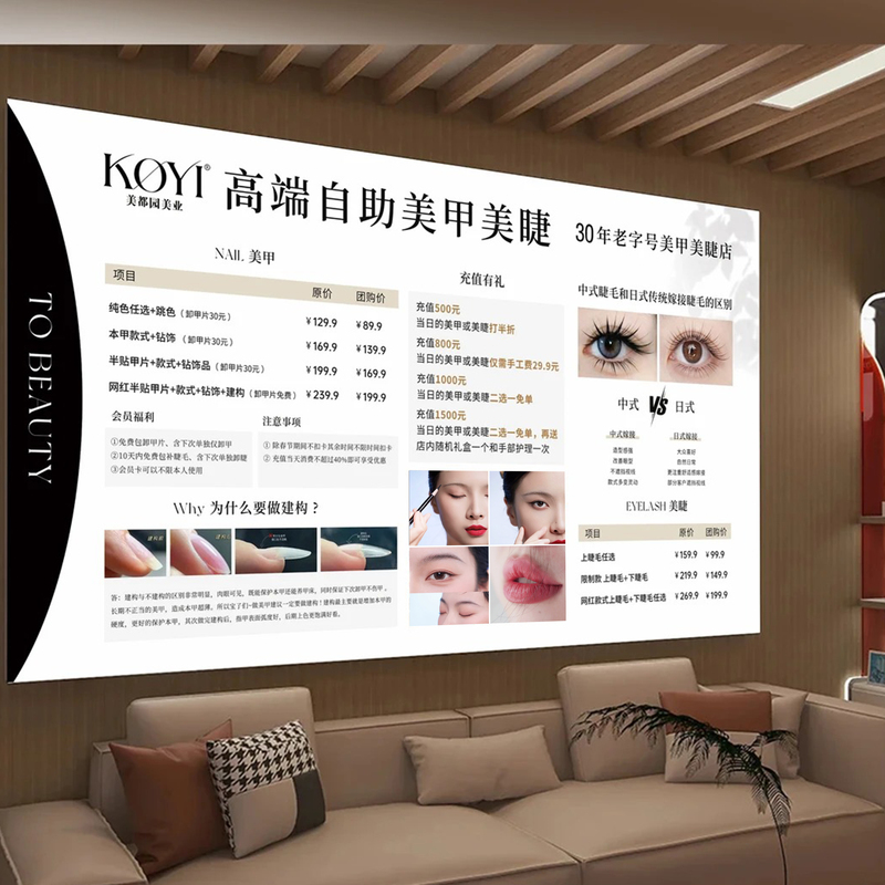 High-End Self-Service Nail and Eyelash Salon Price List Lightbox Chinese-Style Tattoo Eyebrow, Eyeliner, and Lip Poster Design Beauty Industry Studio