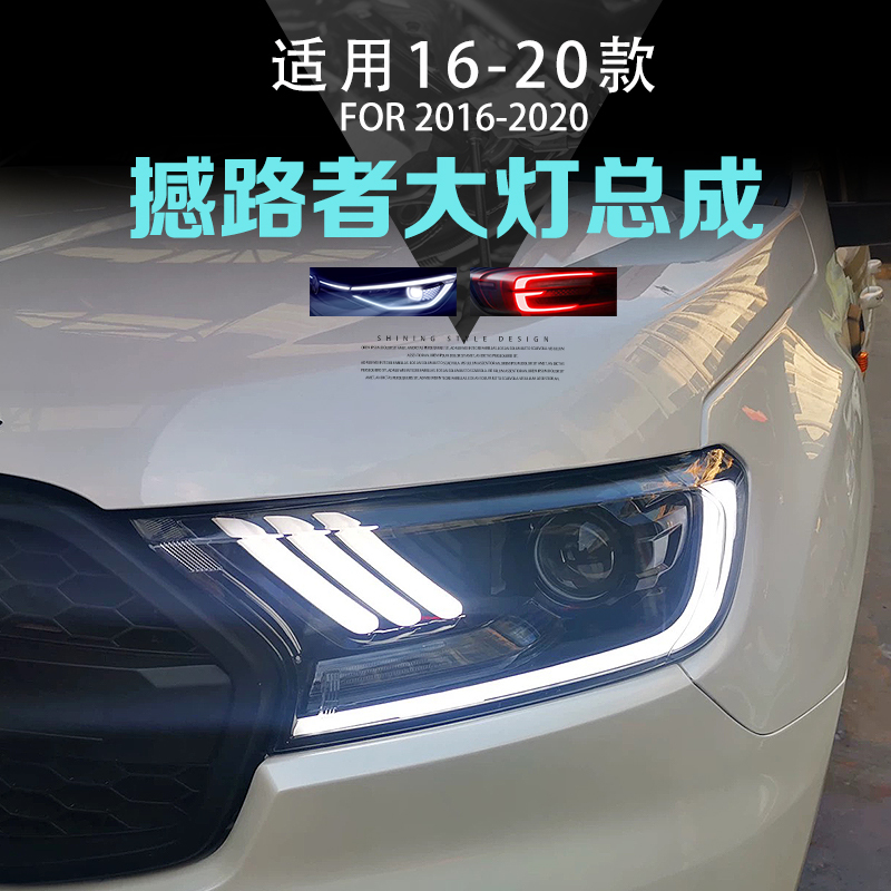 Suitable for 16-20 Ford Everest Headlight Assembly Ranger Modified Laser Lens Led Headlight Assembly