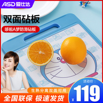 Aishida 304 stainless steel PP household cutting board Doraemon joint chopping board