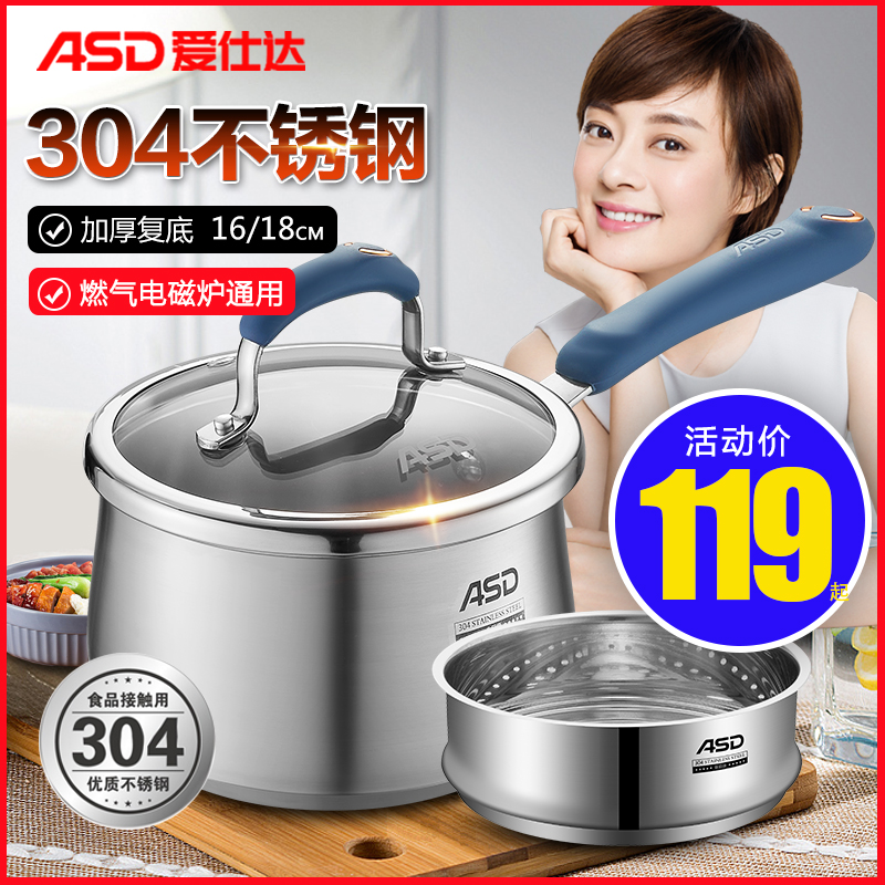 Love Shida milk pan without coating Home 304 stainless steel hot milk pan baby Deputy food thickened induction stove special