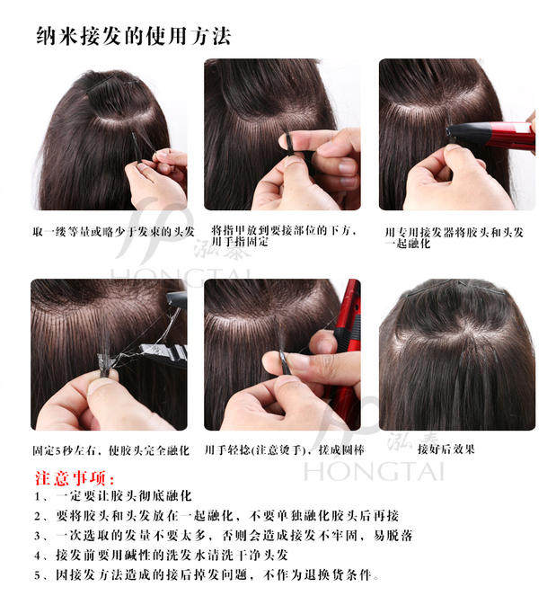 Extension mèches - Ref 217340 Image 12