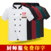 Bếp Chef Workwear Nam dài tay Mùa thu và mùa đông Bữa ăn Thực phẩm Hội trường Nhà hàng Nhà hàng Quần áo Đặt sau Nhà bếp Tùy chỉnh áo thể thao nam Bộ đồ