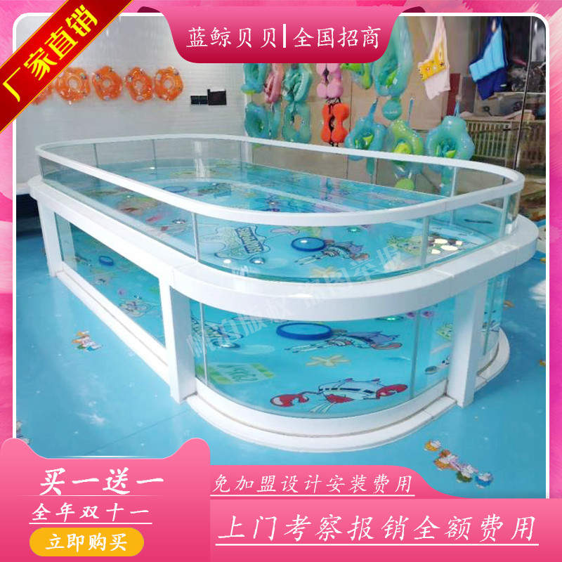 New baby swimming pool mother and baby shop Tempered glass swimming pool Commercial equipment Children's toddler tub bathtub