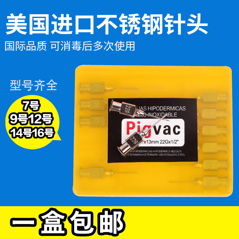 Dr Pig imported stainless steel beast with needle chicken with a syringe needle for a pig with a syringe needle 12