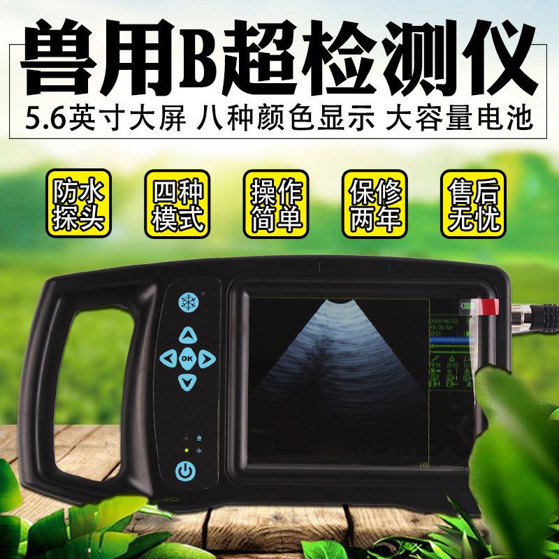 Colour Beast with B supermachine Pregnancy Gauge Pig Cattle Goat with ultrasound diagnostic instrument Animal B Super Pregnancy Tester