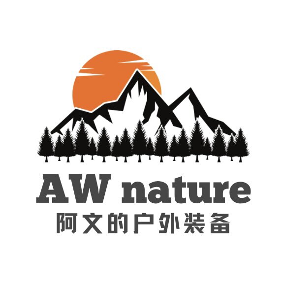AW'阿文户外用品店