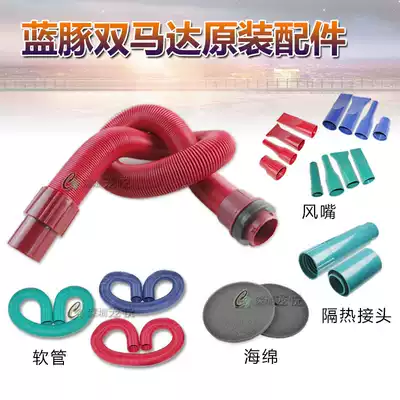 Blue Dolphin double Mada water blower accessories hose head 1090C DH original blowing nozzle air outlet replacement