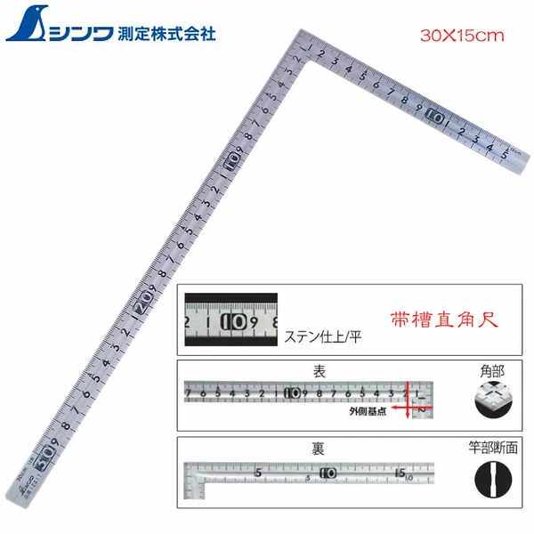 日本亲和SHINWA企鹅进口高精度木工拐尺划线靠尺角度尺曲尺10016