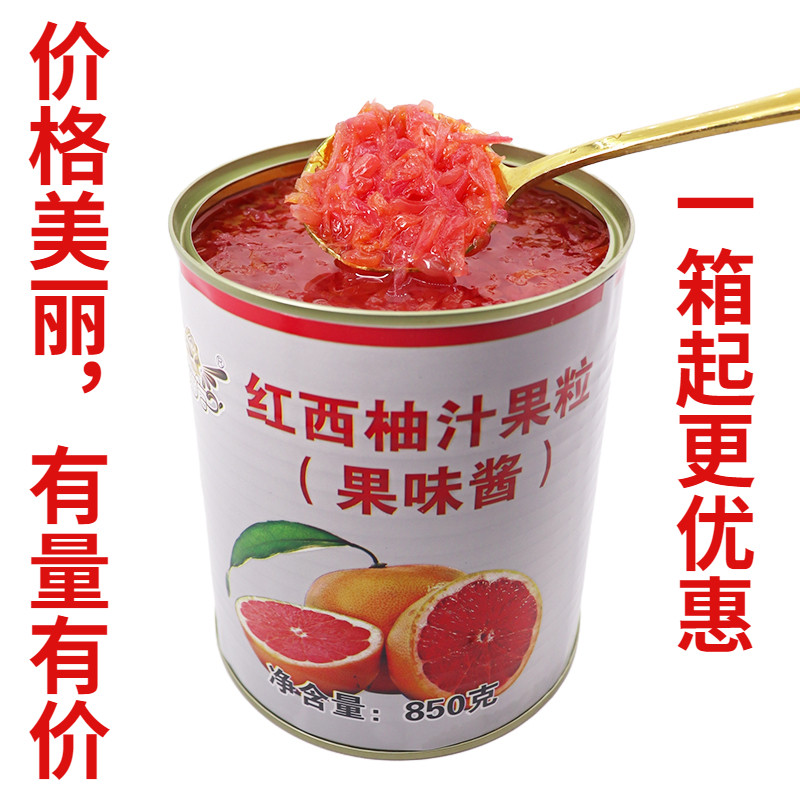 Yifang red grapefruit canned 850g Grapefruit granules jam pulp Red grapefruit fresh Yangzhi manna raw materials