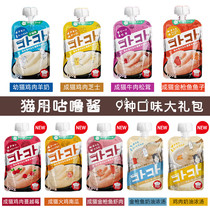 Japan Hells Kitchen cat gollum sauce wet food Liquid liquid meat puree nutritional cream fattening snack main food companion