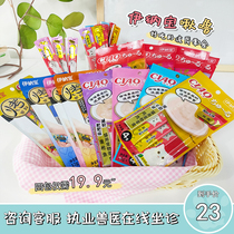 Japan ciao Inabao Chiru 4 fresh packs of meat strips cat snacks liquid cat strips adult cats kittens canned wet food