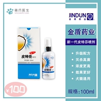 Golden Shield Thế hệ mới Pitphen Spray Spray Dog Skin Bệnh nấm Nhiễm rệp Ngoài mèo Cat Pet Cat - Cat / Dog Medical Supplies Xi lanh tiêm thú y