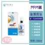 Golden Shield Thế hệ mới Pitphen Spray Spray Dog Skin Bệnh nấm Nhiễm rệp Ngoài mèo Cat Pet Cat - Cat / Dog Medical Supplies Xi lanh tiêm thú y