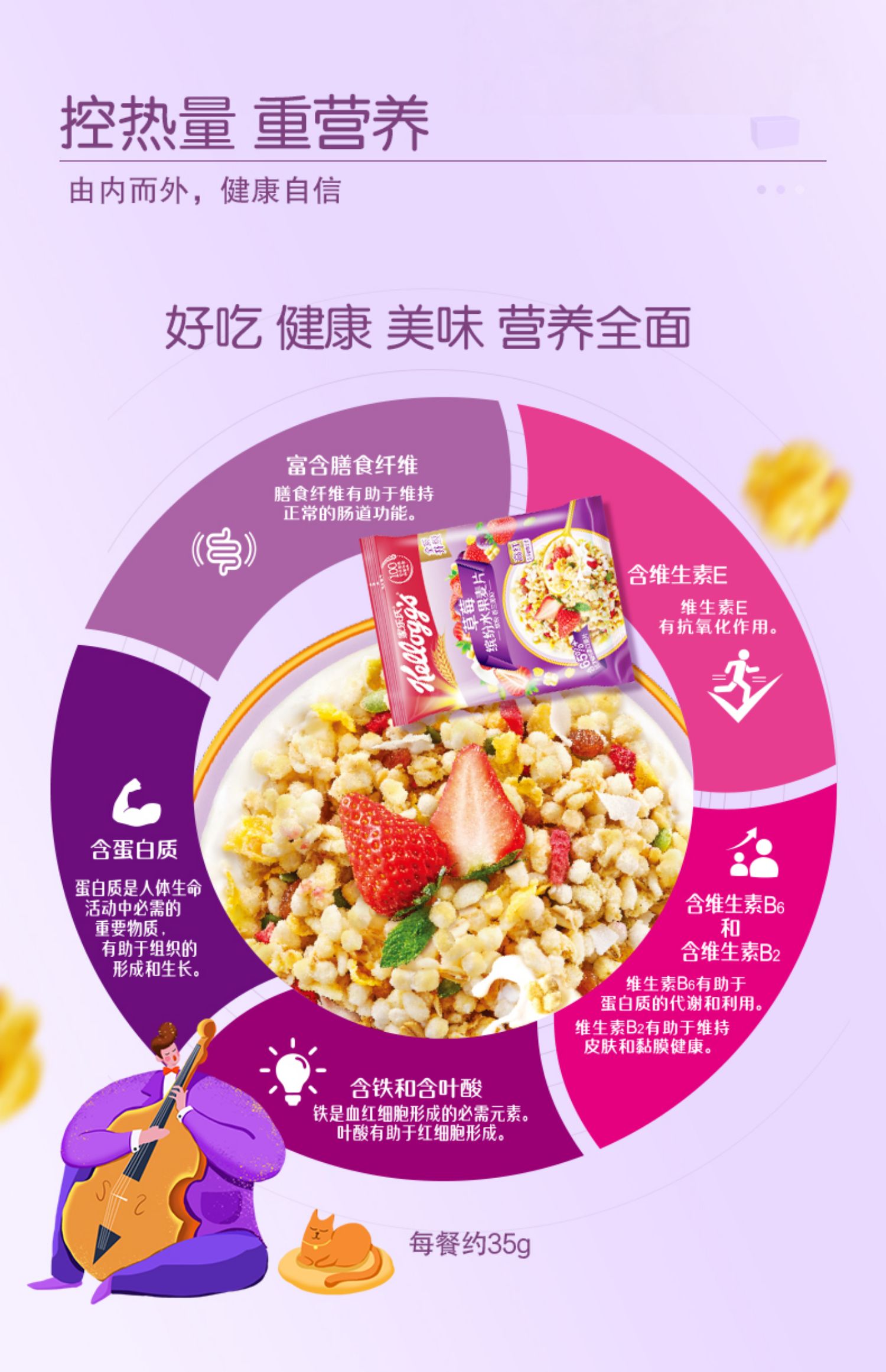 【家乐氏】草莓缤纷水果麦片490g