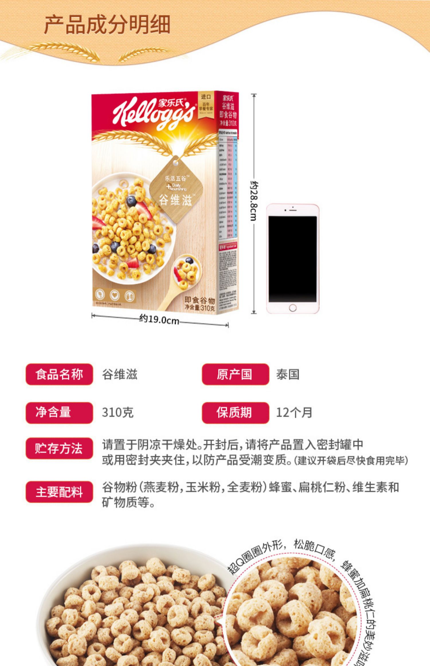 【家乐氏】进口儿童麦片香甜玉米片300g