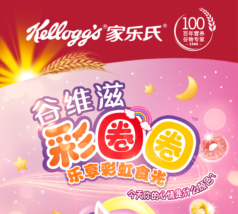 【家乐氏】进口谷维滋彩圈圈285g