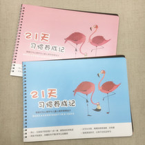 21 tian habits remember children self-discipline table habits develop a plan to encourage reward Big Ben