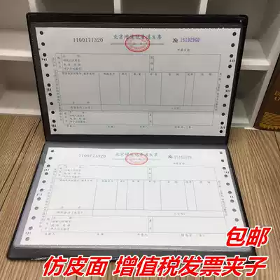 VAT ticket holder VAT special invoice holder ticket holder new leather value-added tax invoice Holder
