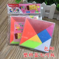 Art color plastic boxed with Seven Plates Intellectually Jigsaw Puzzle Childrens Puzzle Toy Attached Styling Drawings 6013 Small