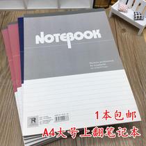 Large number A4 Notebook notepad Office Soft face Transcript of Wireless Glued Bento A4 Upturned Upright Notebook