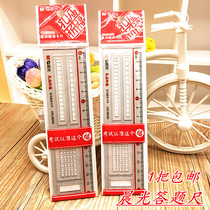 Morning light examination ruler Kong temple praying for fu exam coated calliper multifunctional 2B machine reading ruler ARL96099