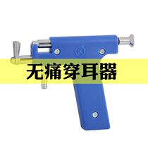 Ear-hole theorist wearing earbuds with earbuds ear-holes gun stainless steel slats special to slap-in-the-ear spikes for students