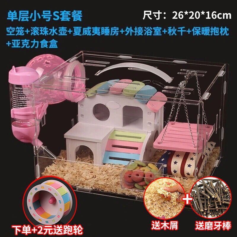 Hamster Supplies small enclosure hamster cage Acrylic Monolayer Transparent Villa Supplies Toys Small Hamster Cage