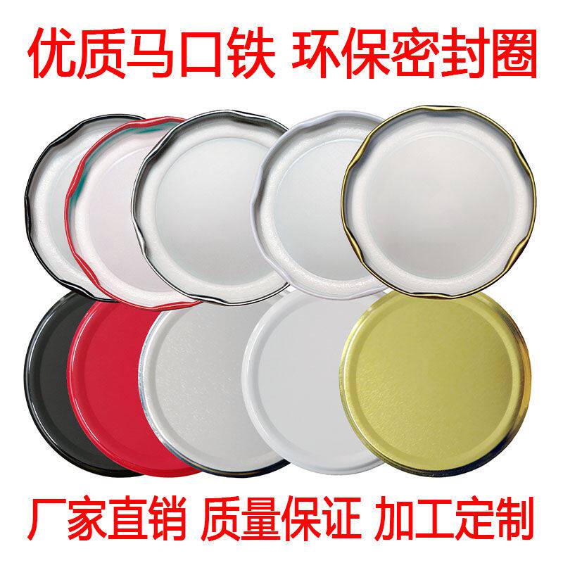Canned Lid Horse Mouth Iron Bottle Cap Honey Old Dry Mother Bottle Cap Chili Sauce Vegetable Jar Head Bottle Lid Universal Glass Bottle Close