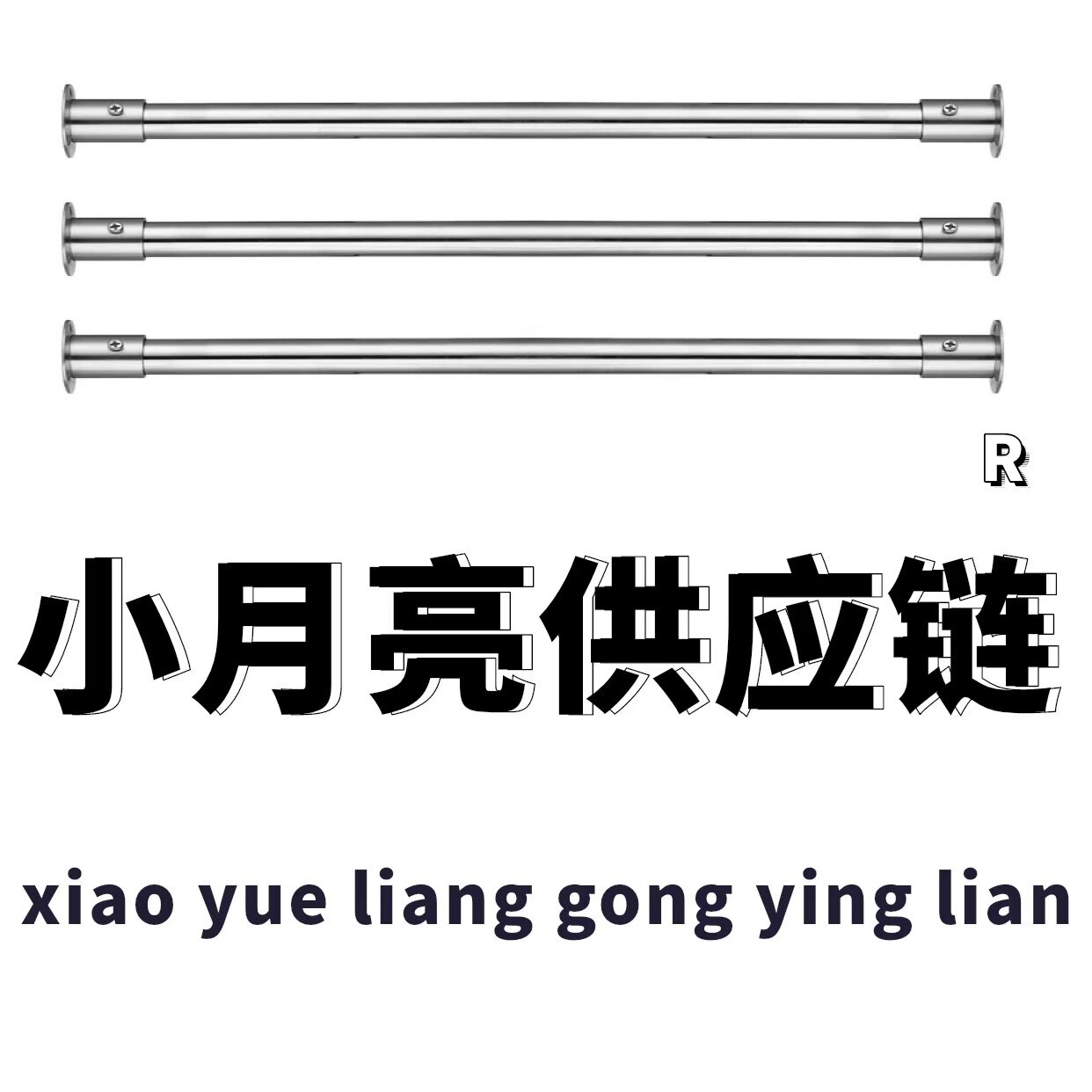 小月亮呀
