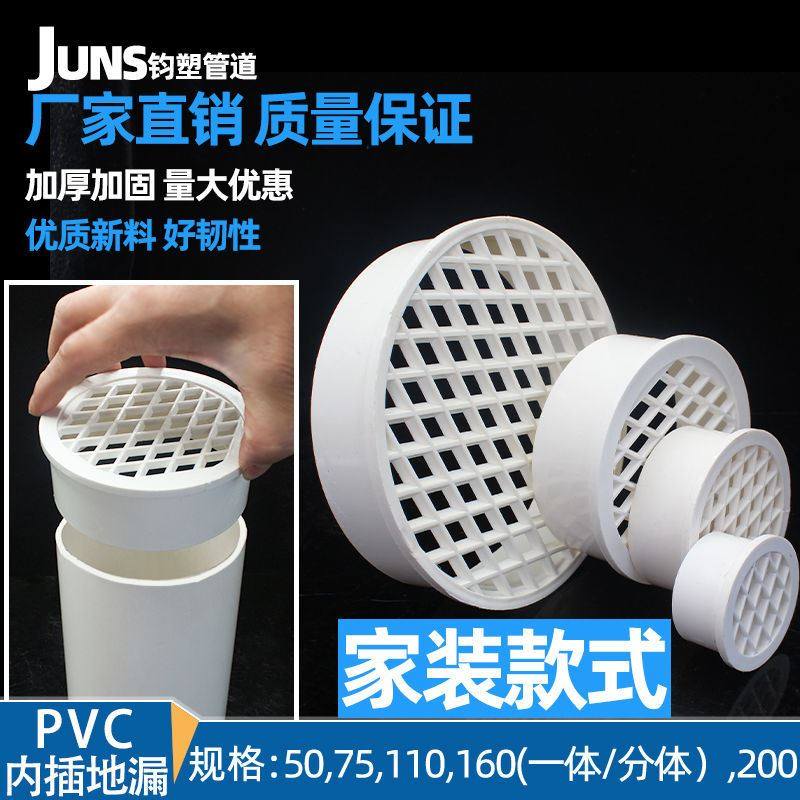110 water pipe fittings Great full PVC drain pipe internal floor drain 75110160200 straight insertion balcony floor drain