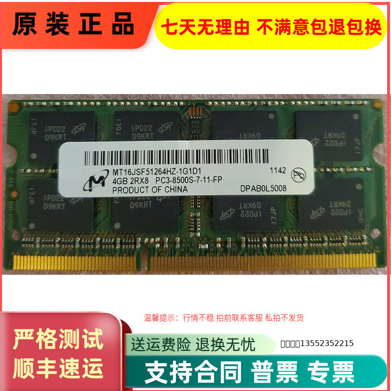 Magnesium Light DDR3 4G 4GB 1333 1333 memory compatible with 1066 MT16JSF51264HZ